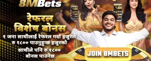 रेफरल बोनस रु १,८०० promotion banner