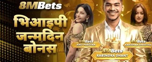 VIP जन्मदिन बोनस promotion banner
